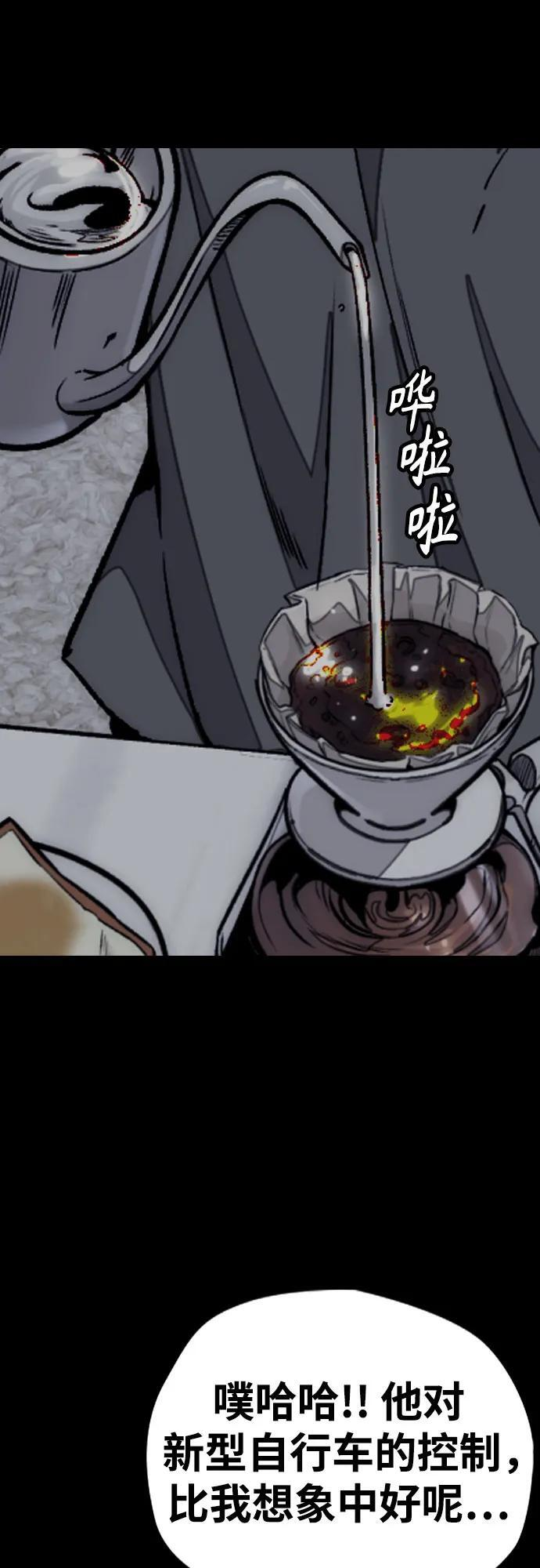 [第4部] 第177话 真心的残骸 第36页