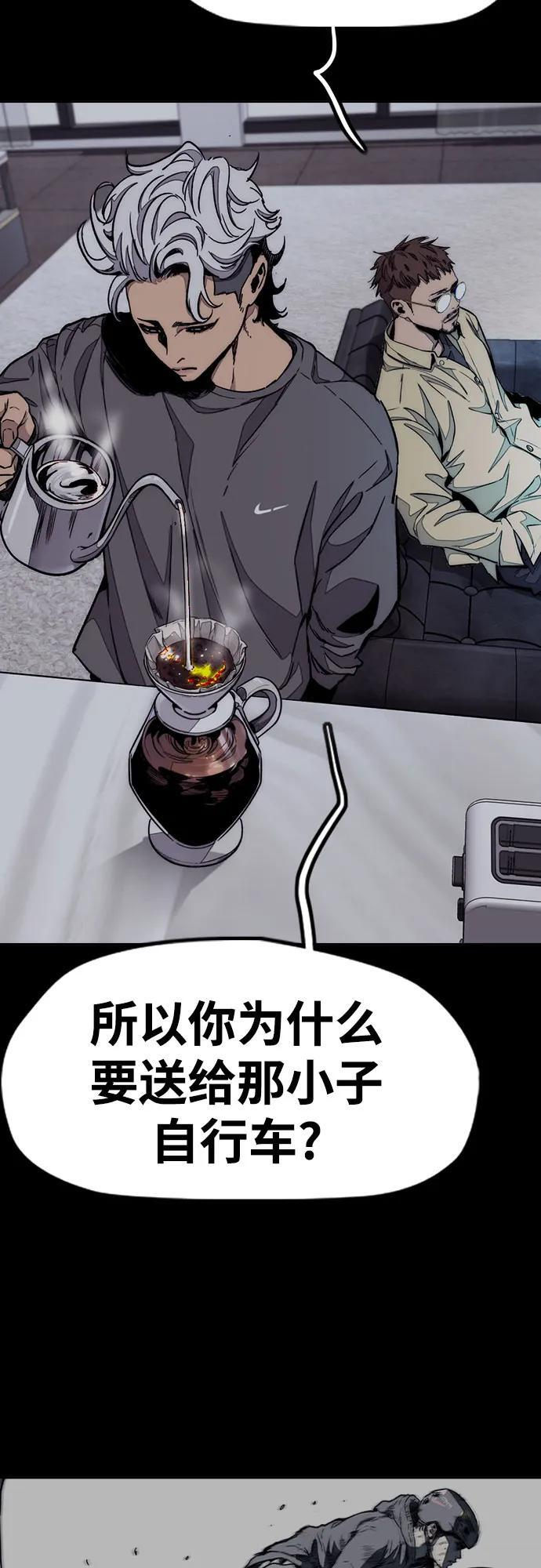 [第4部] 第177话 真心的残骸 第37页