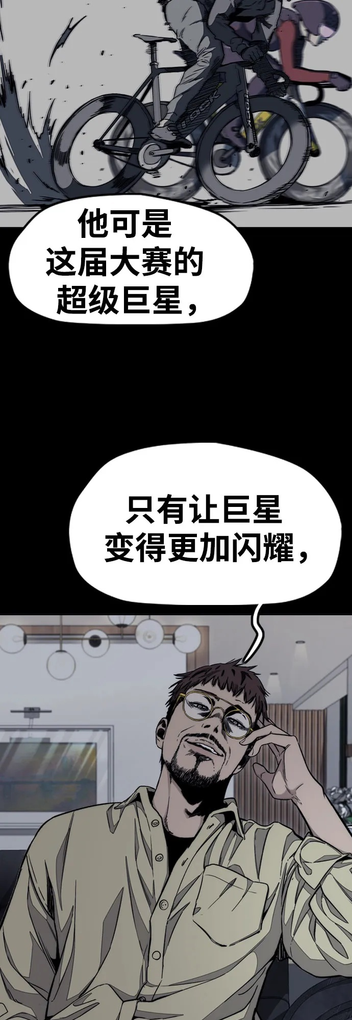 [第4部] 第177话 真心的残骸 第38页
