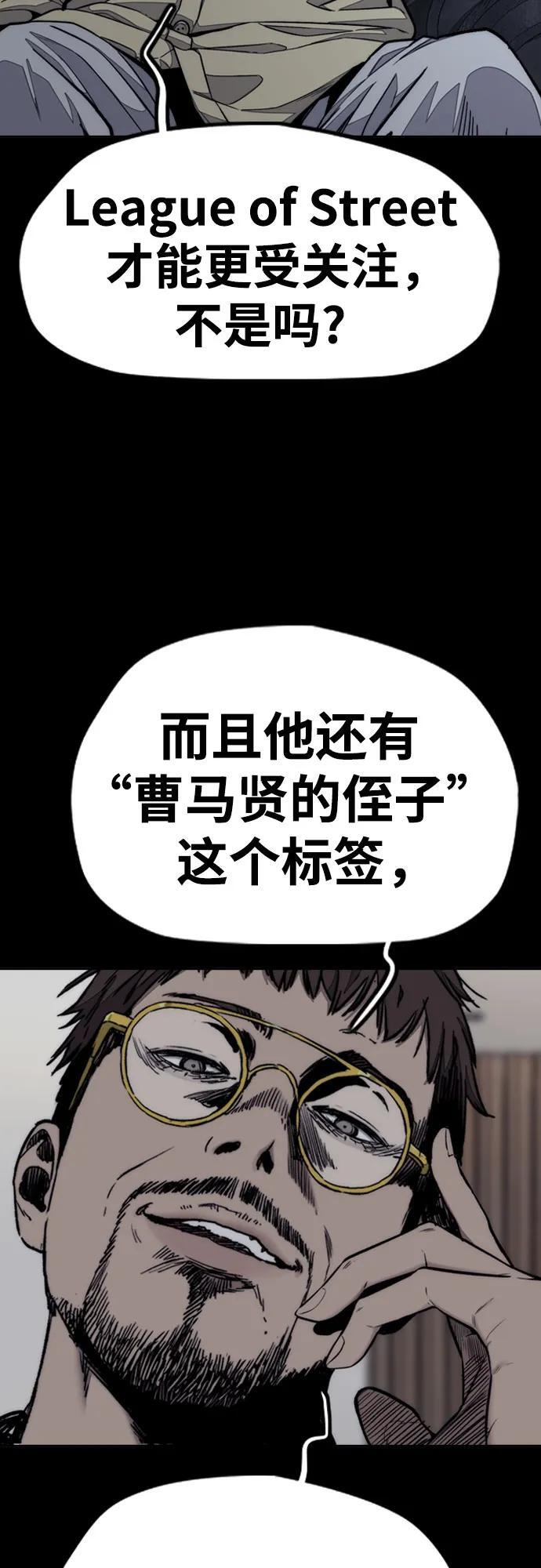 [第4部] 第177话 真心的残骸 第39页