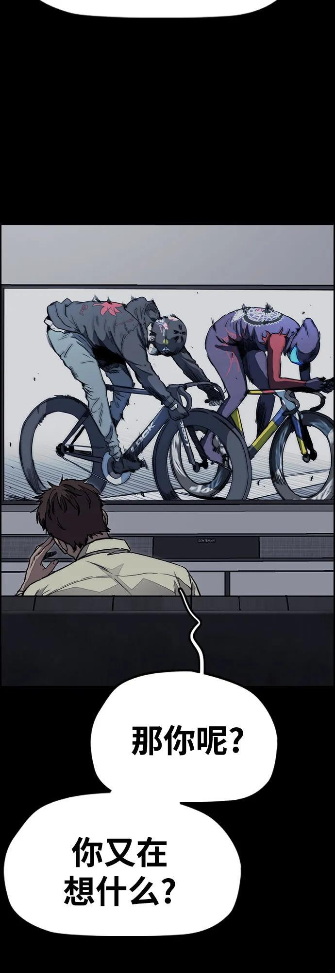 [第4部] 第177话 真心的残骸 第41页