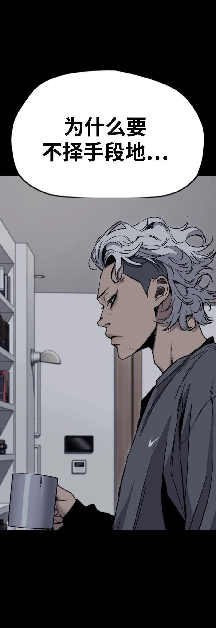 [第4部] 第177话 真心的残骸 第42页