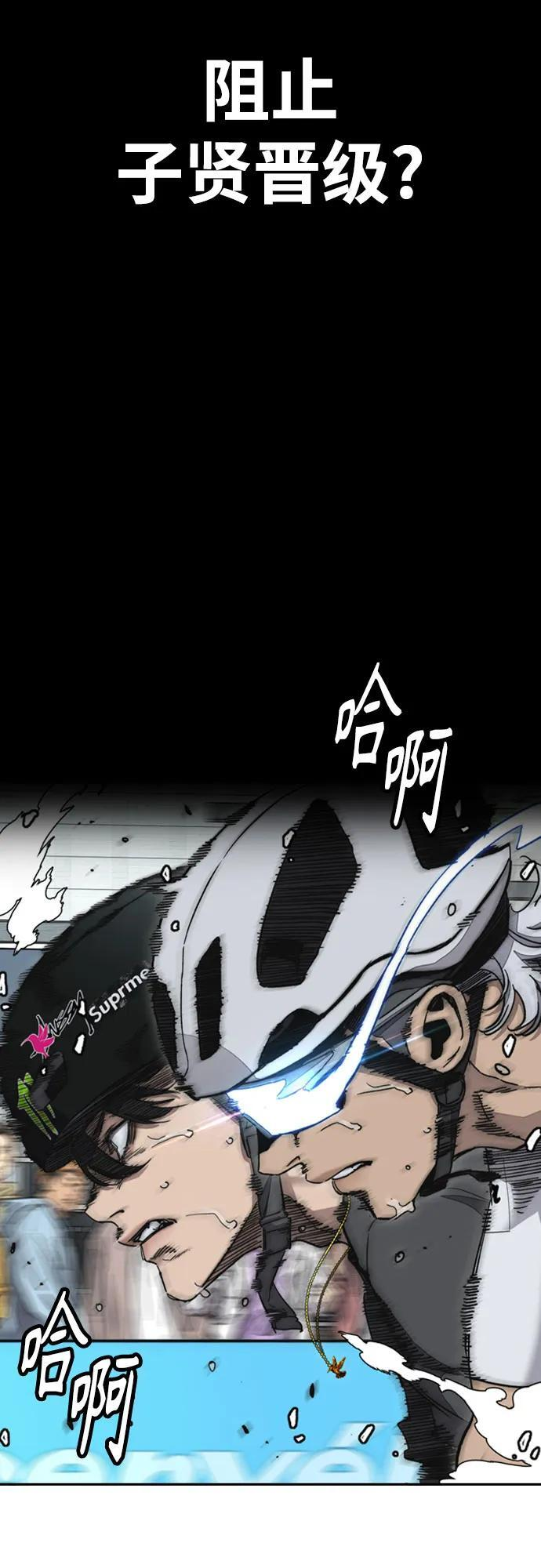 [第4部] 第177话 真心的残骸 第43页