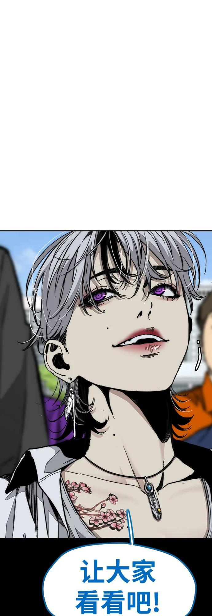 [第4部] 第177话 真心的残骸 第44页