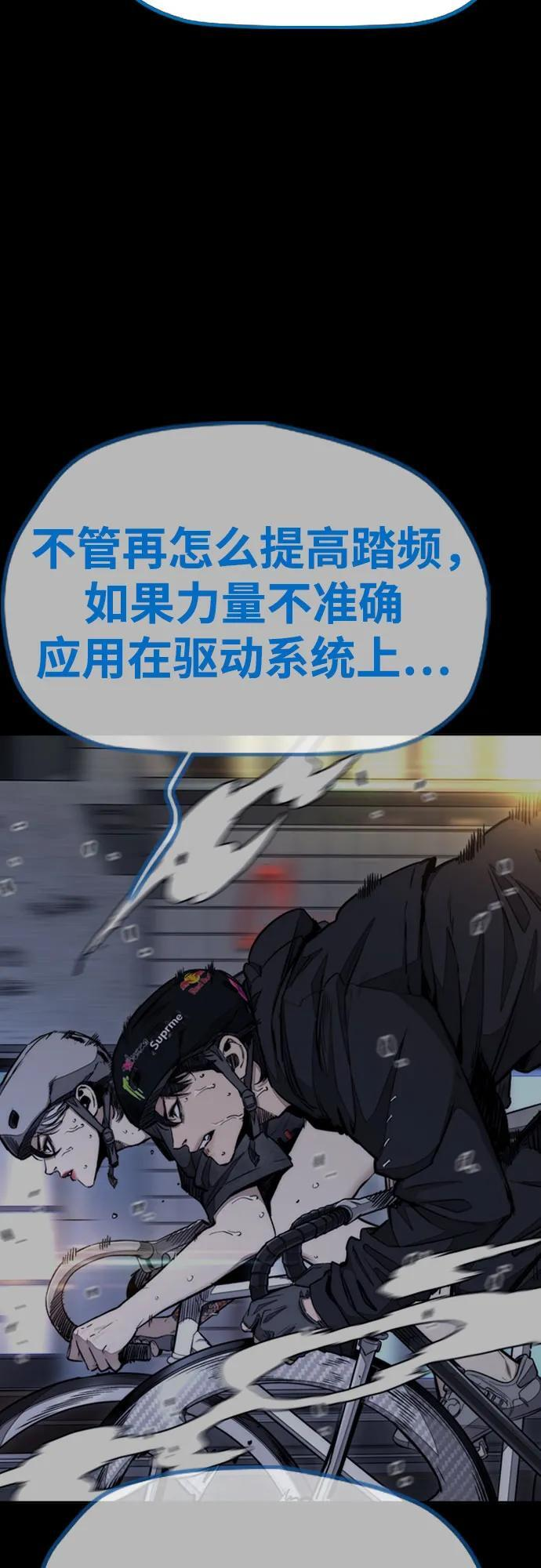 [第4部] 第177话 真心的残骸 第45页