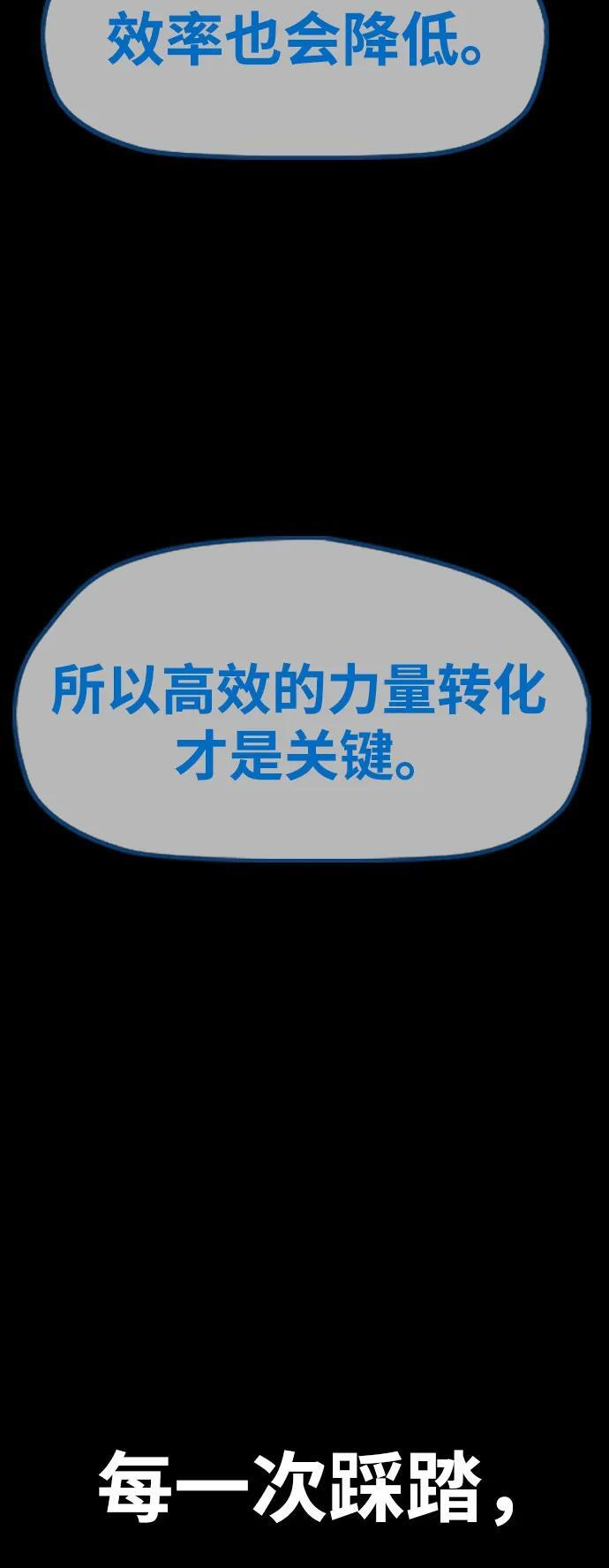 [第4部] 第177话 真心的残骸 第46页