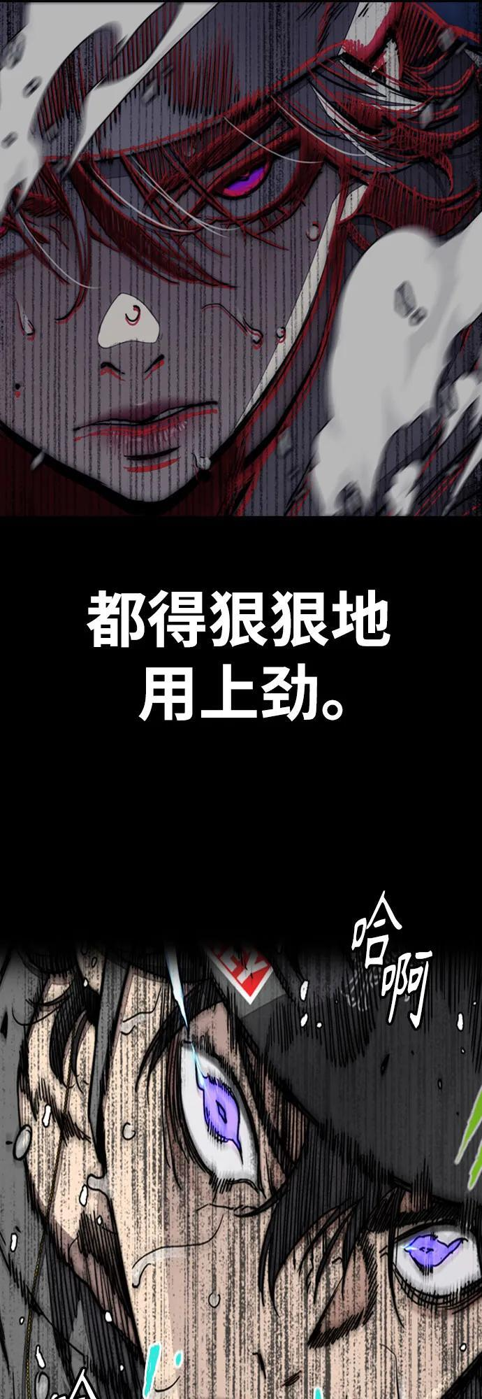 [第4部] 第177话 真心的残骸 第47页