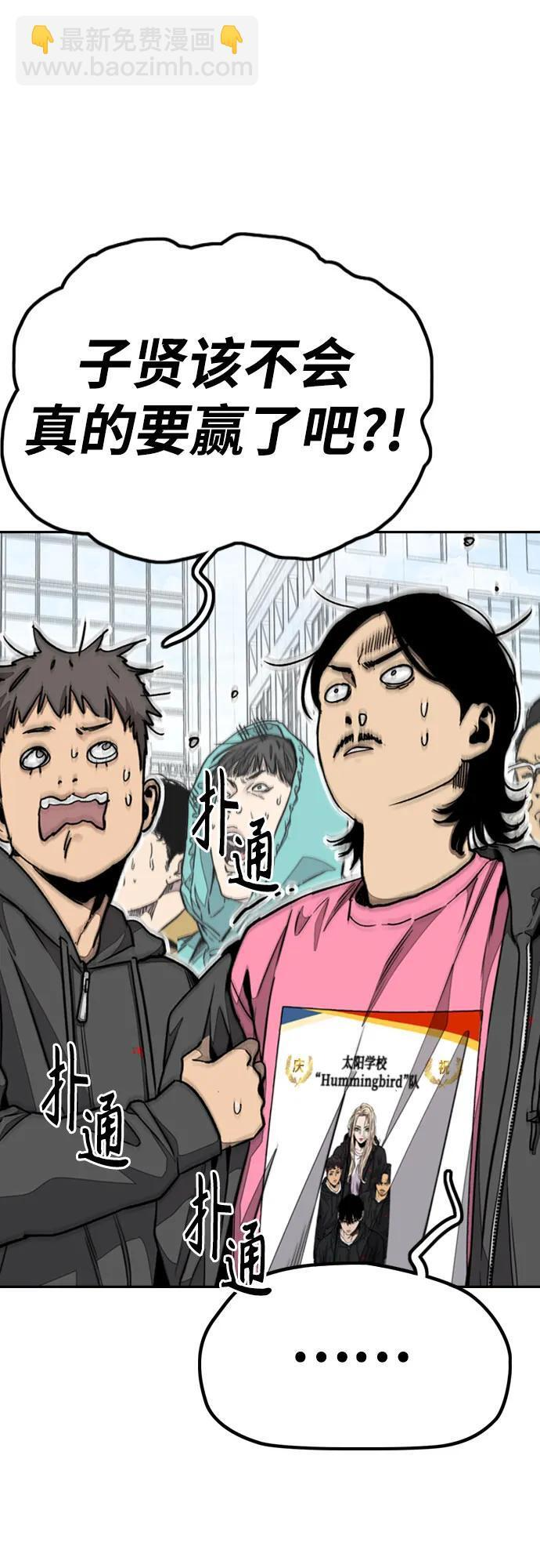[第4部] 第177话 真心的残骸 第49页