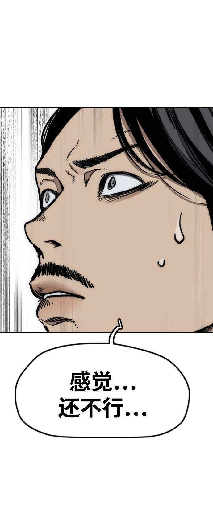 [第4部] 第177话 真心的残骸 第50页