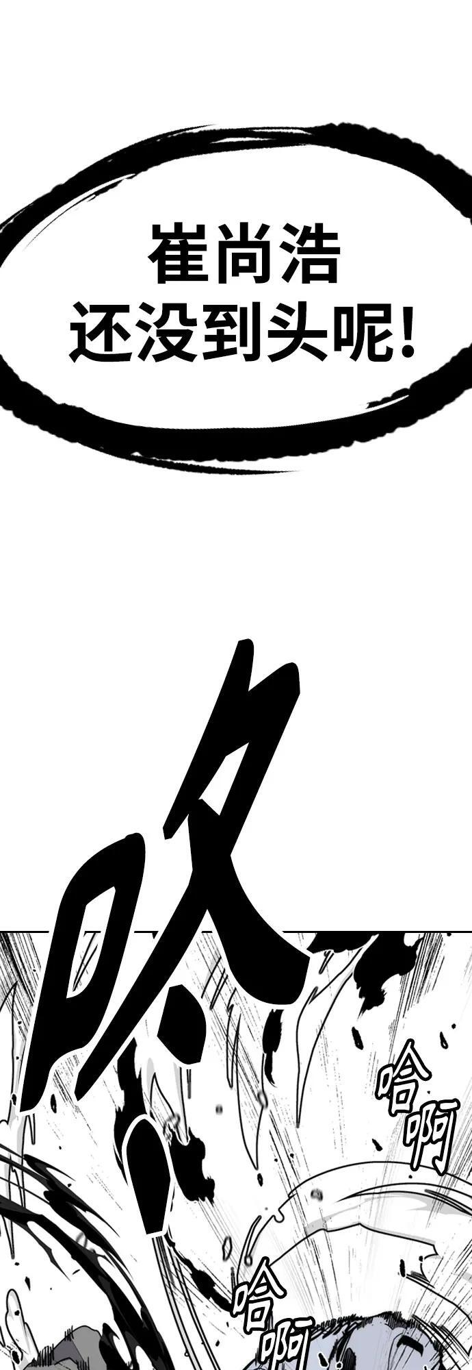 [第4部] 第177话 真心的残骸 第51页