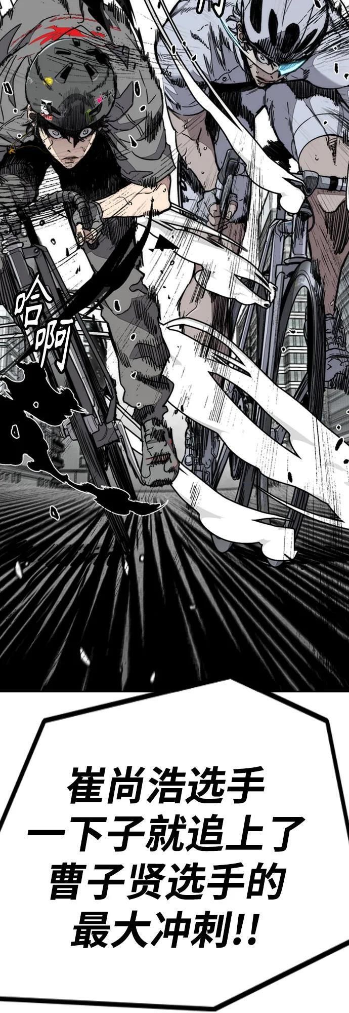 [第4部] 第177话 真心的残骸 第52页