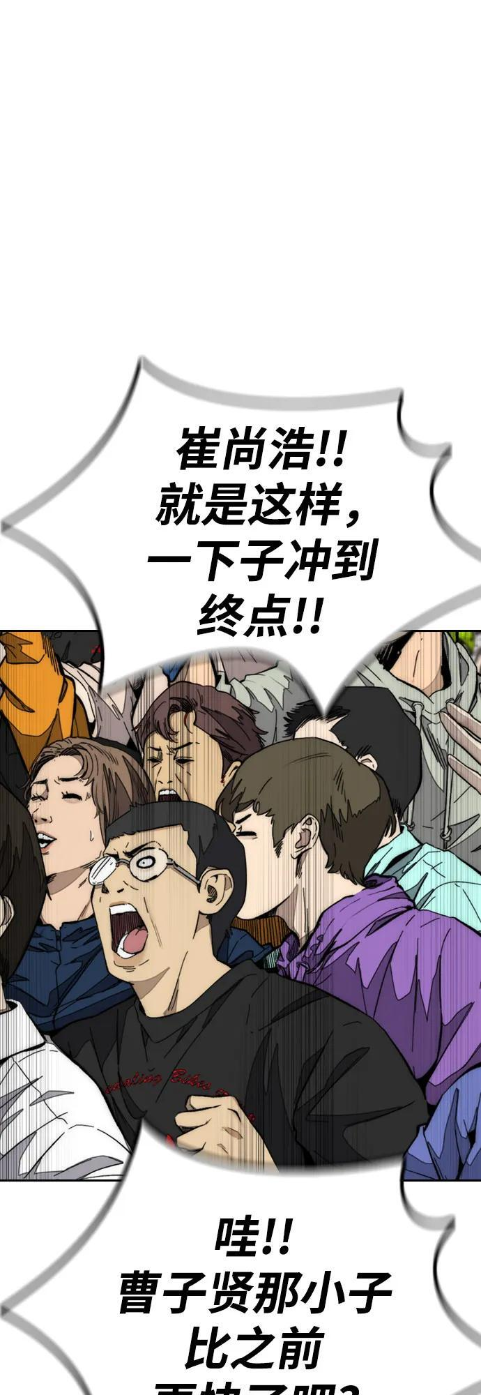 [第4部] 第177话 真心的残骸 第53页