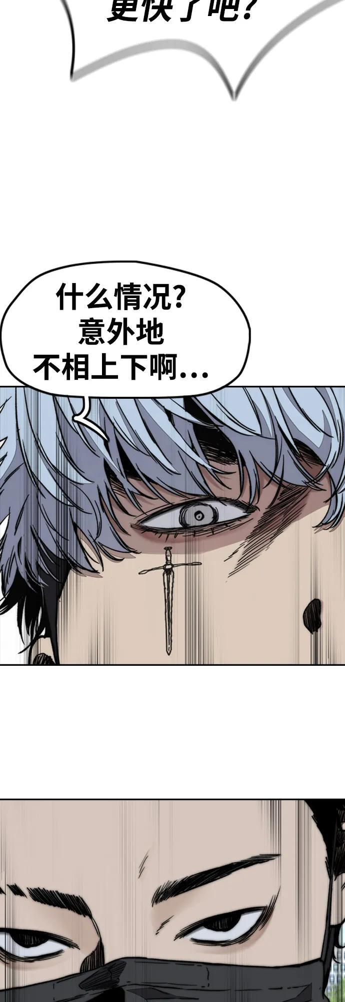 [第4部] 第177话 真心的残骸 第54页
