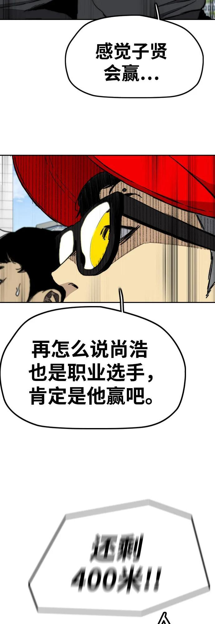 [第4部] 第177话 真心的残骸 第55页