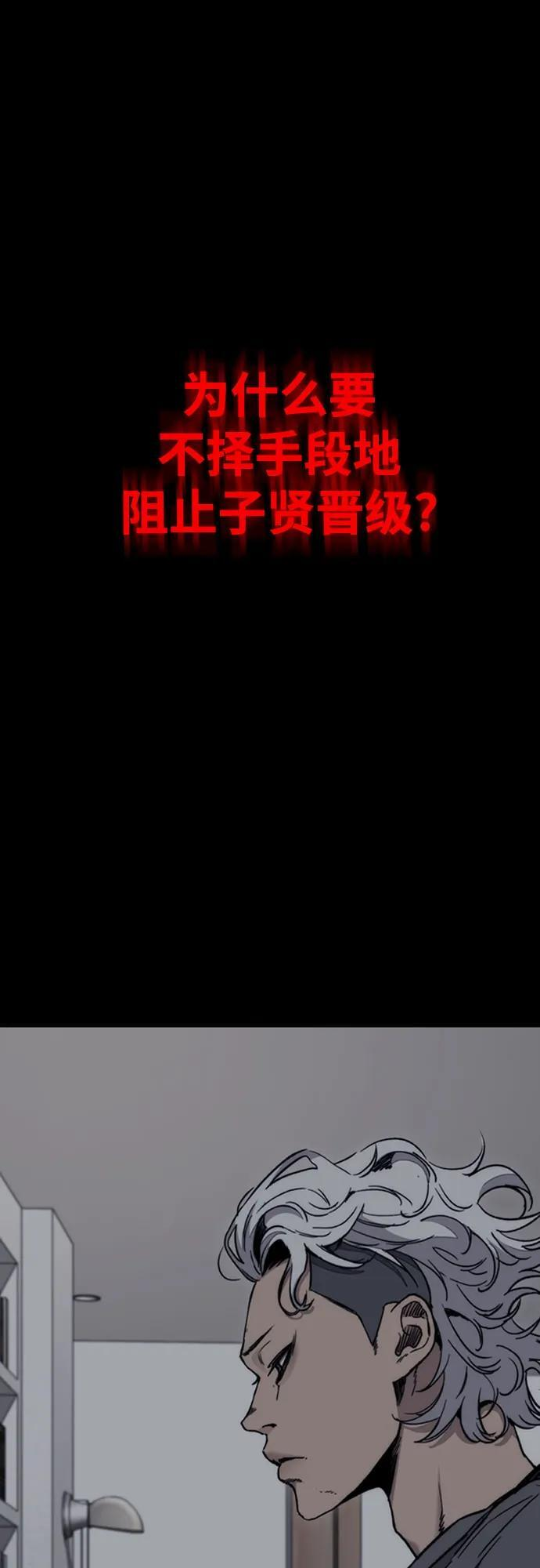 [第4部] 第177话 真心的残骸 第57页