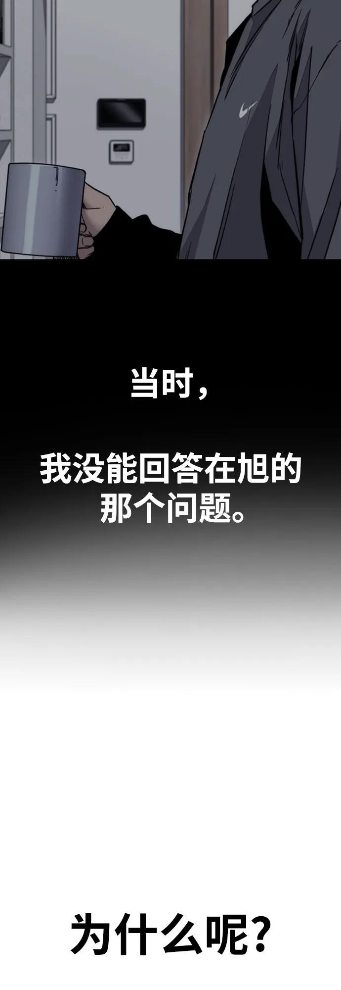 [第4部] 第177话 真心的残骸 第58页