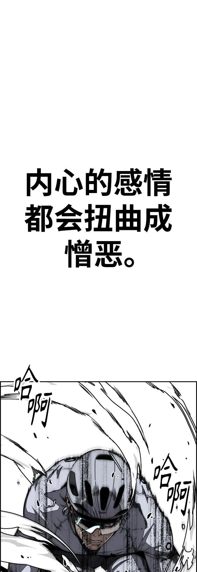 [第4部] 第177话 真心的残骸 第65页