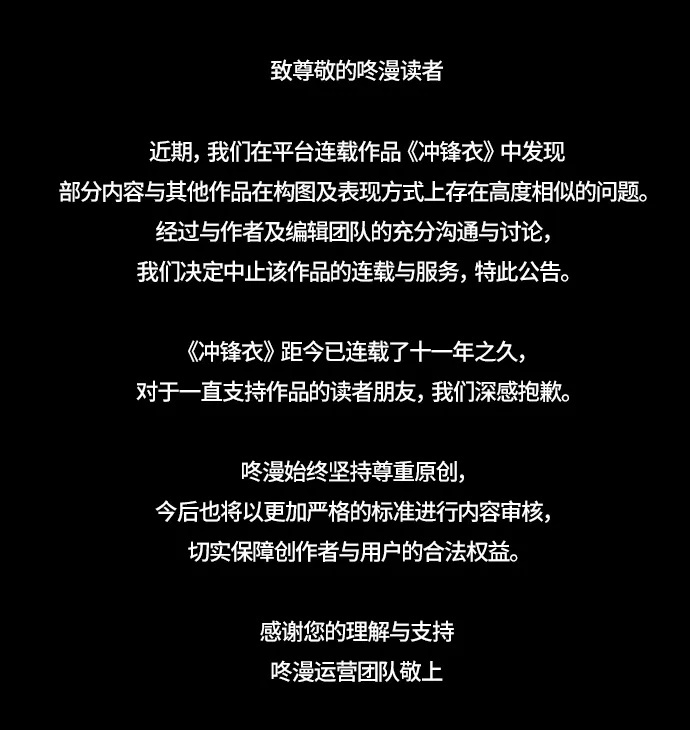 [第4部] 第177话 真心的残骸 第66页