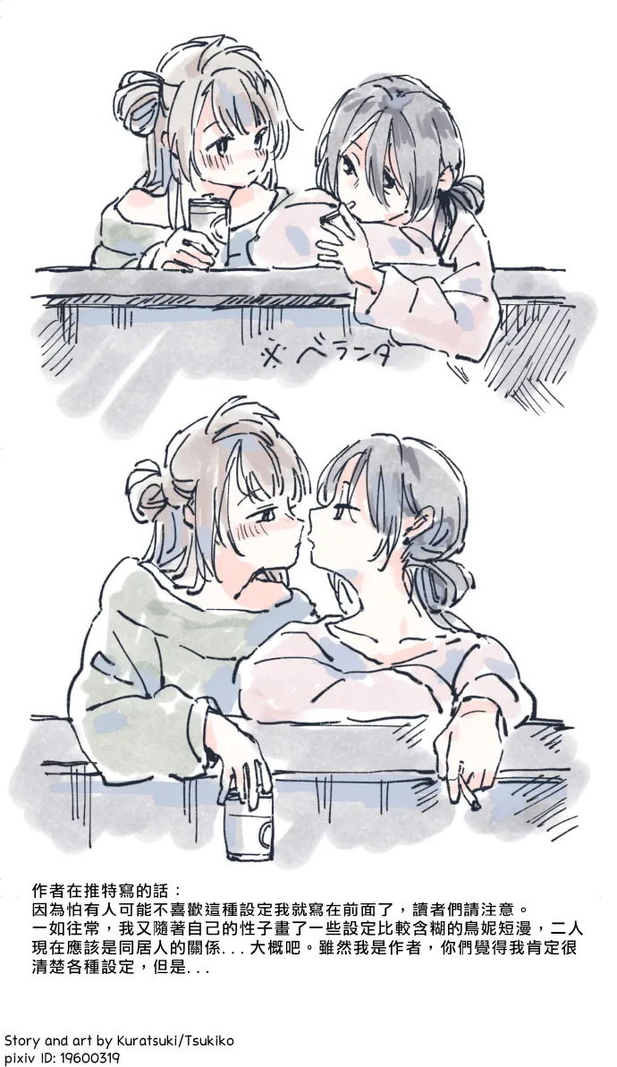 短篇 第2页