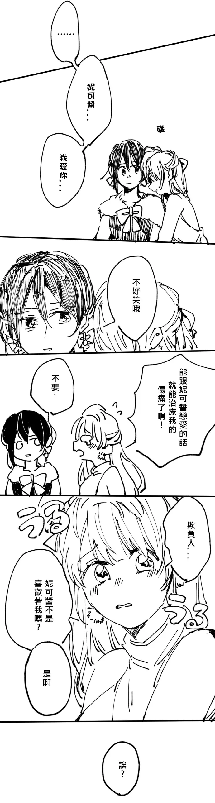 短篇 第6页