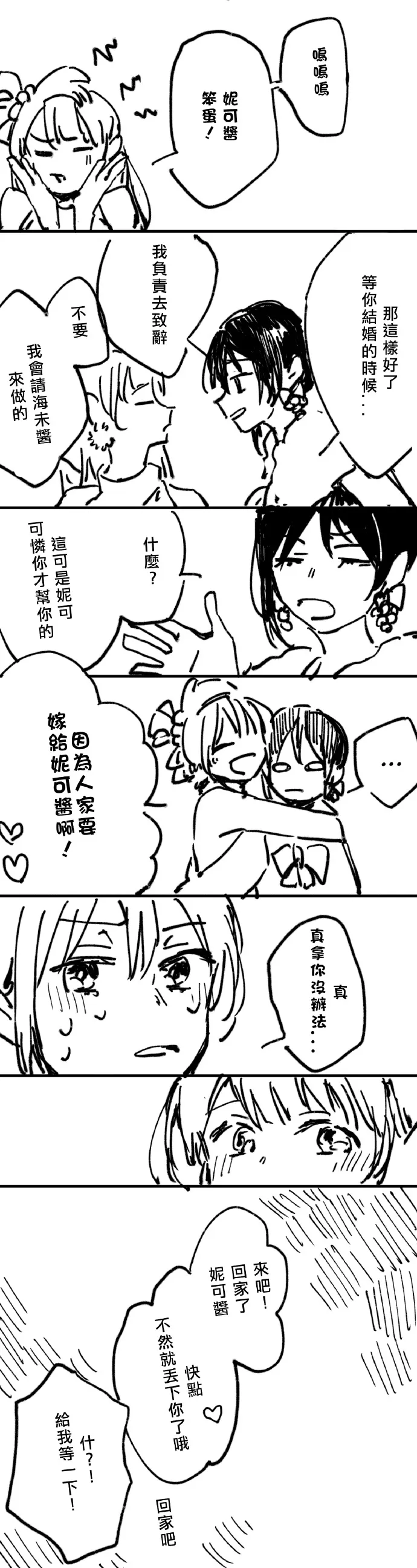 短篇 第8页