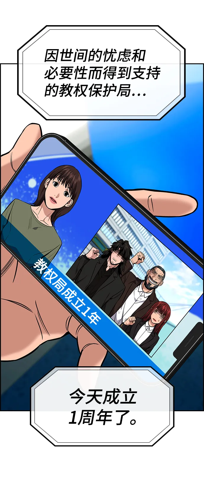 第111话 第3页