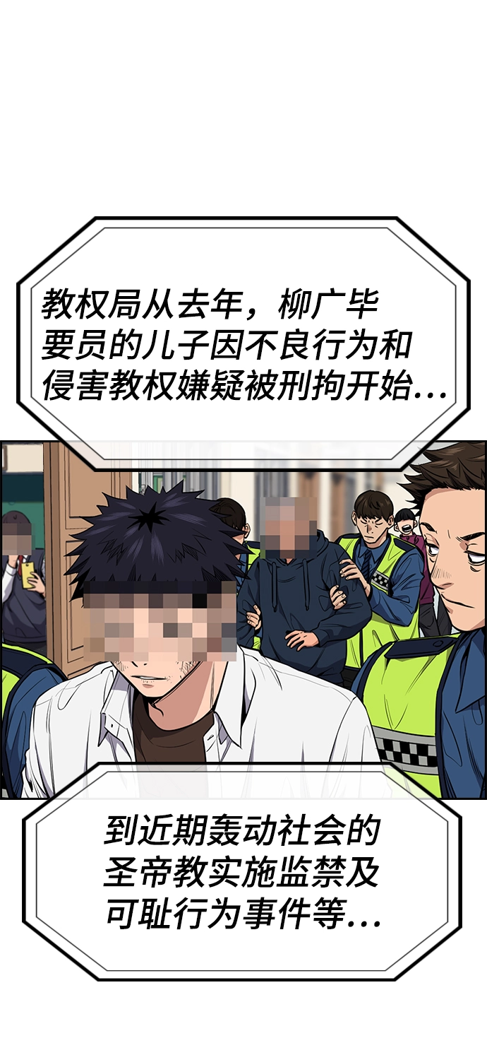 第111话 第4页