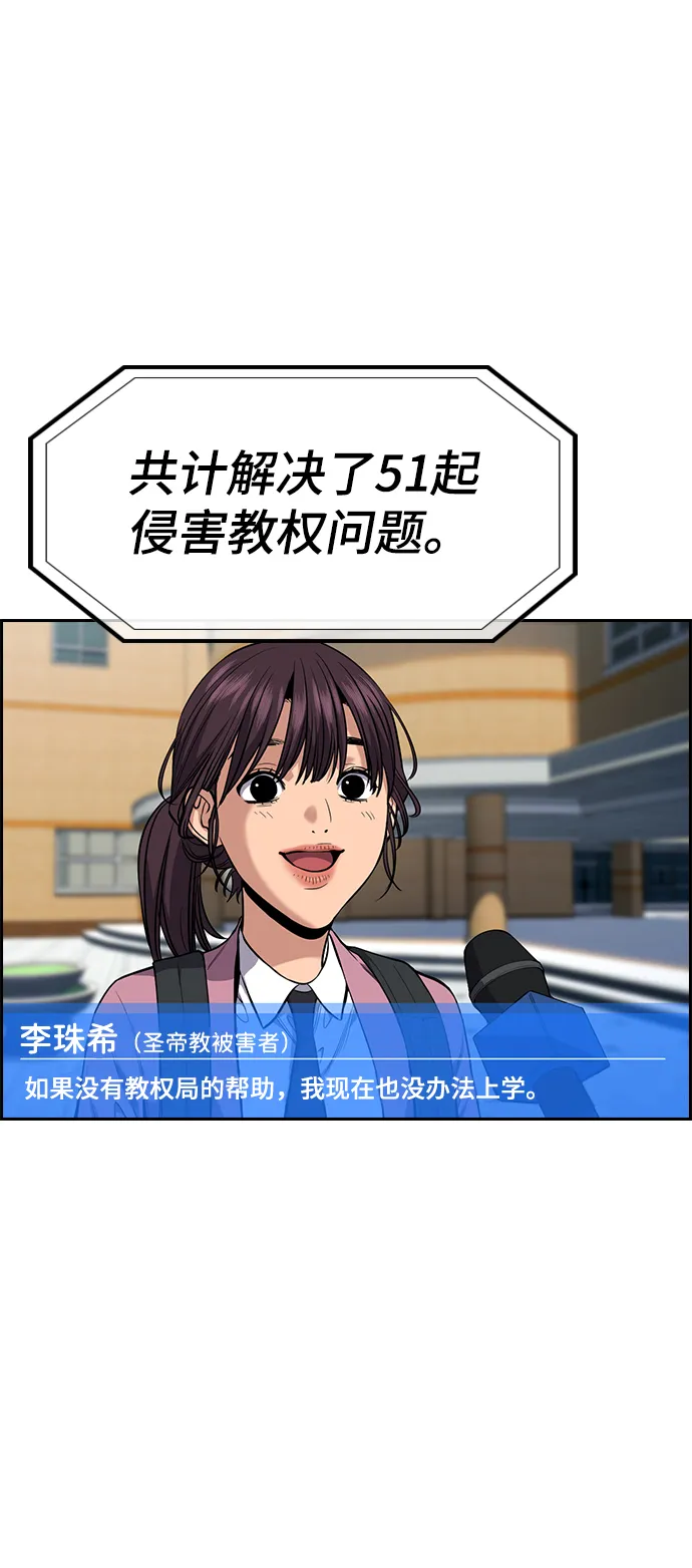 第111话 第5页