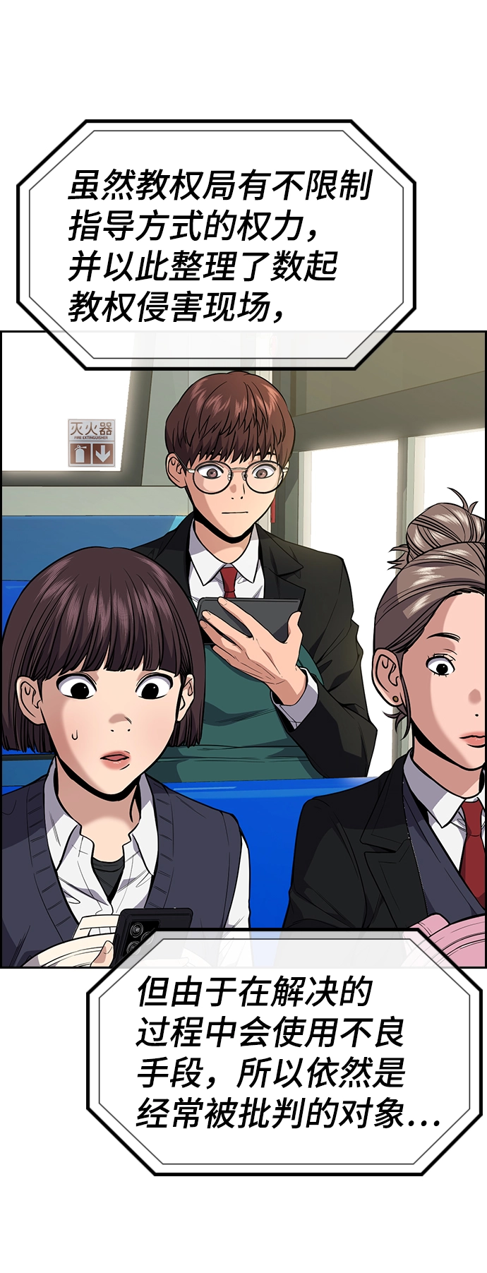 第111话 第6页