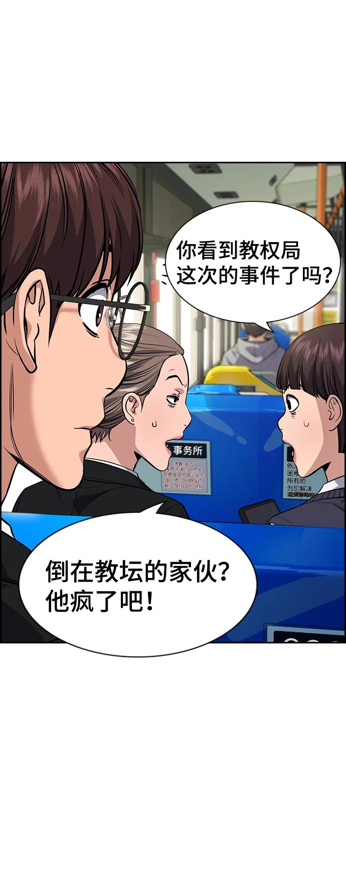 第111话 第7页
