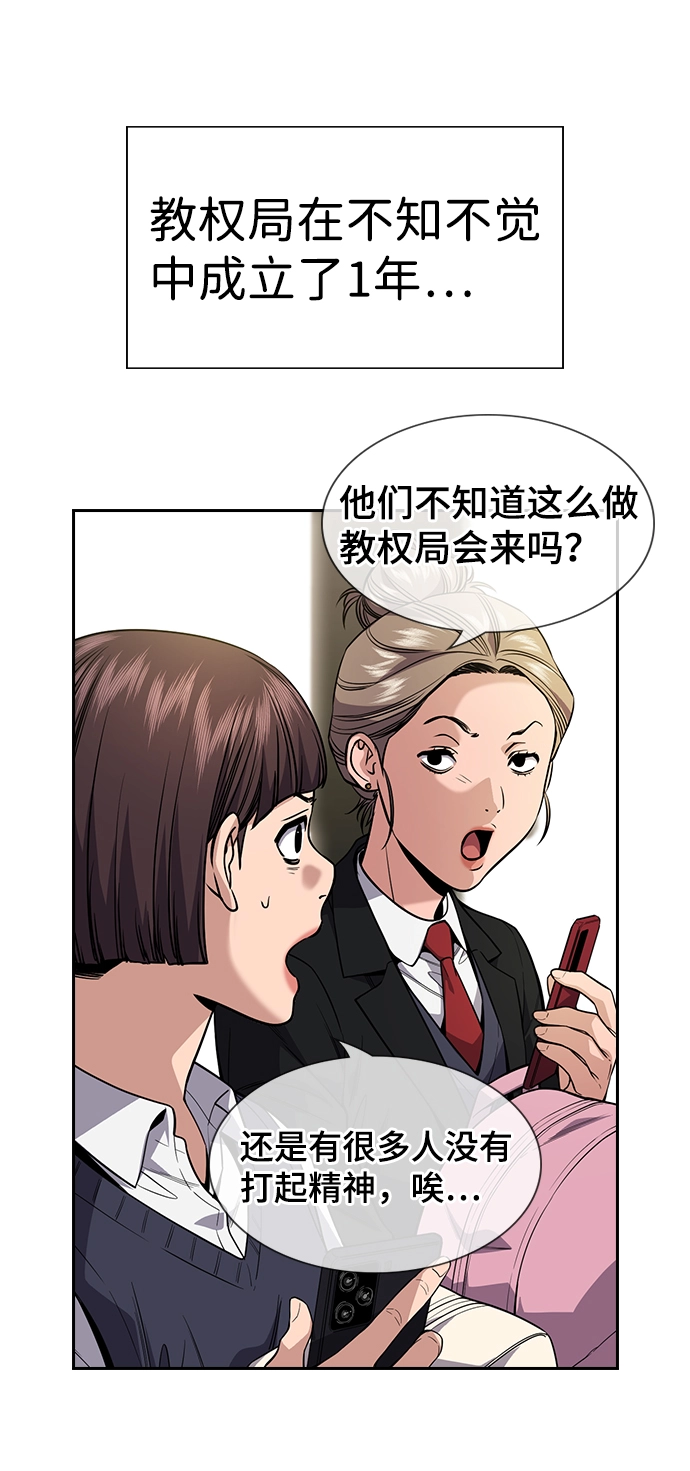 第111话 第8页