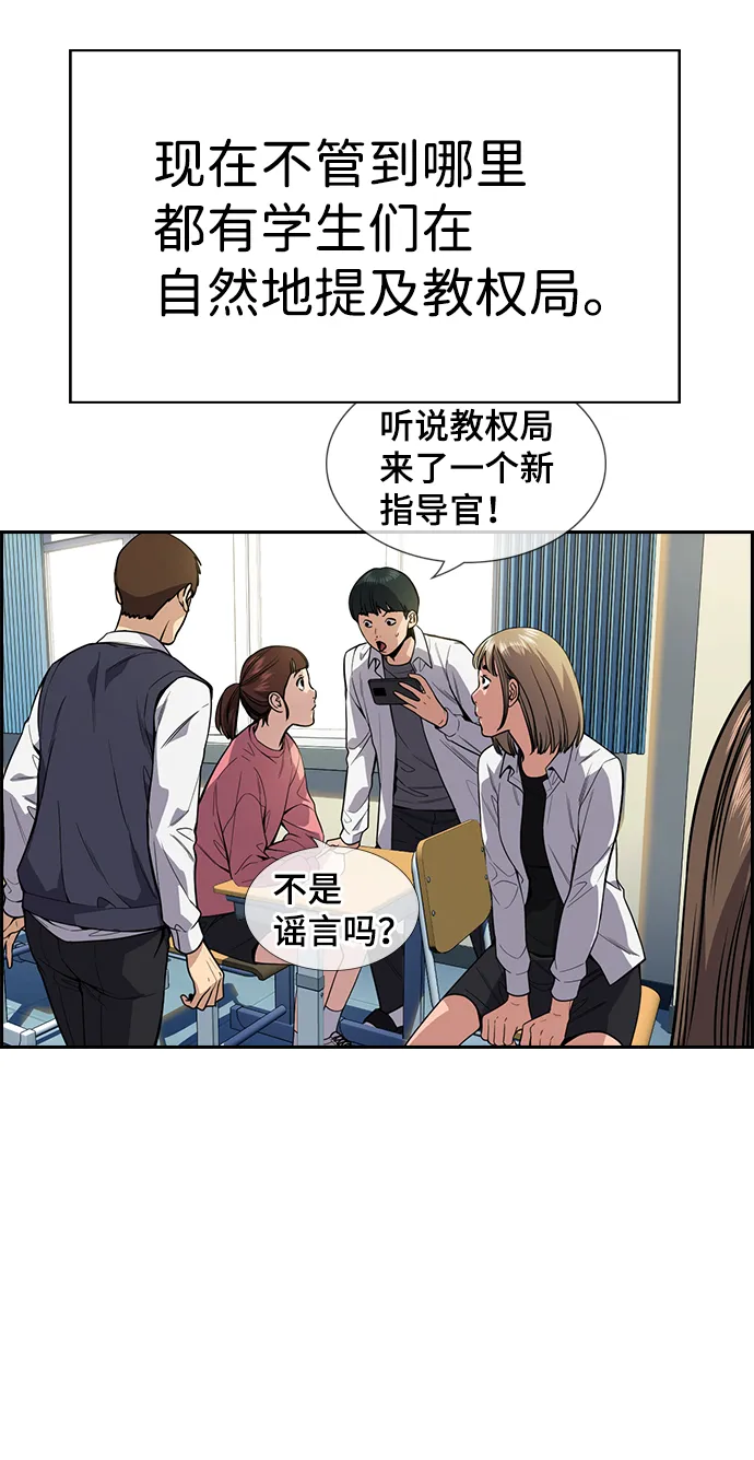 第111话 第10页