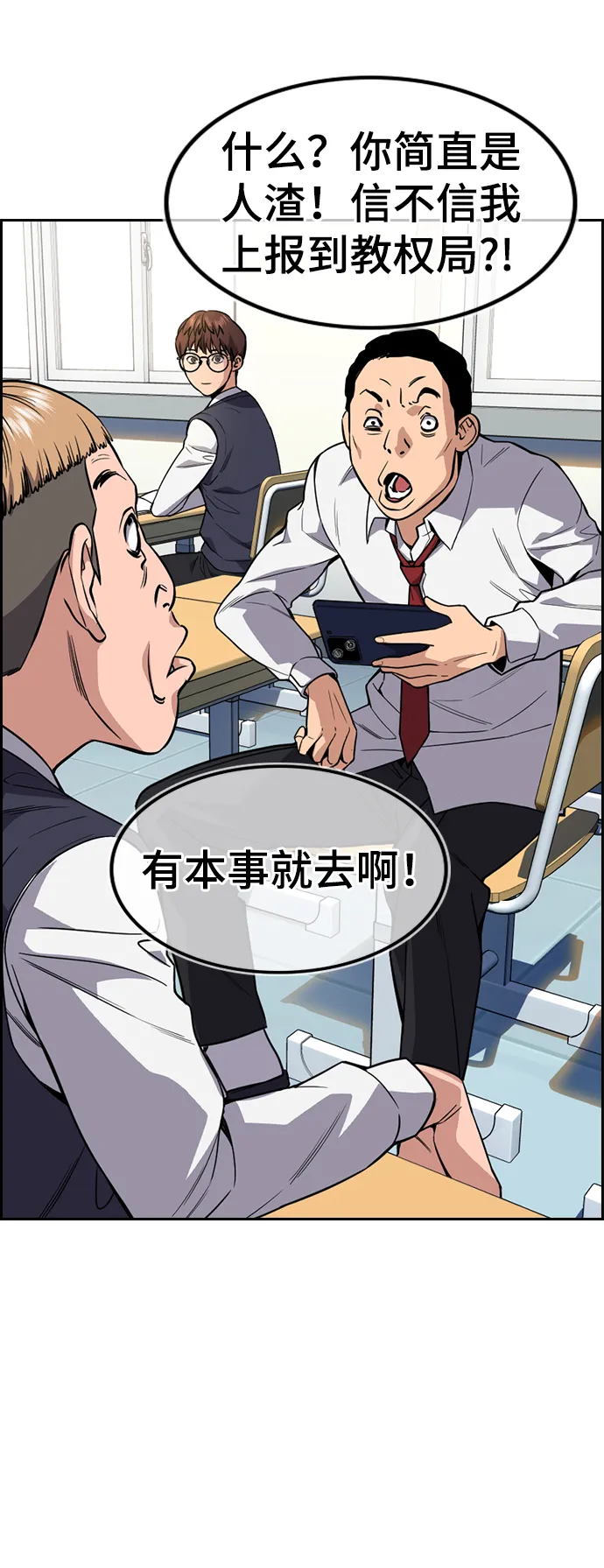 第111话 第11页