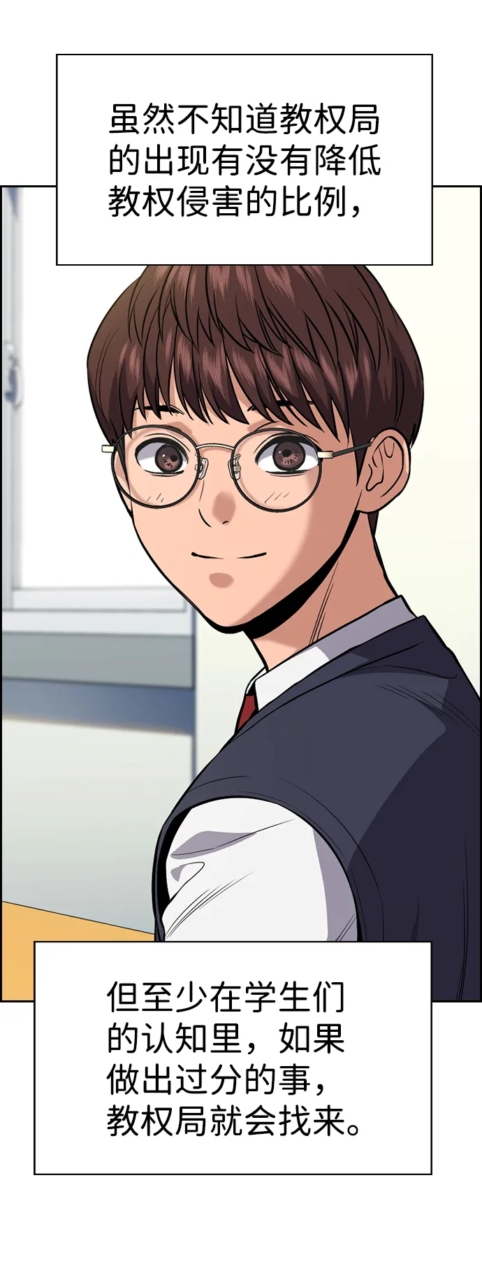 第111话 第12页