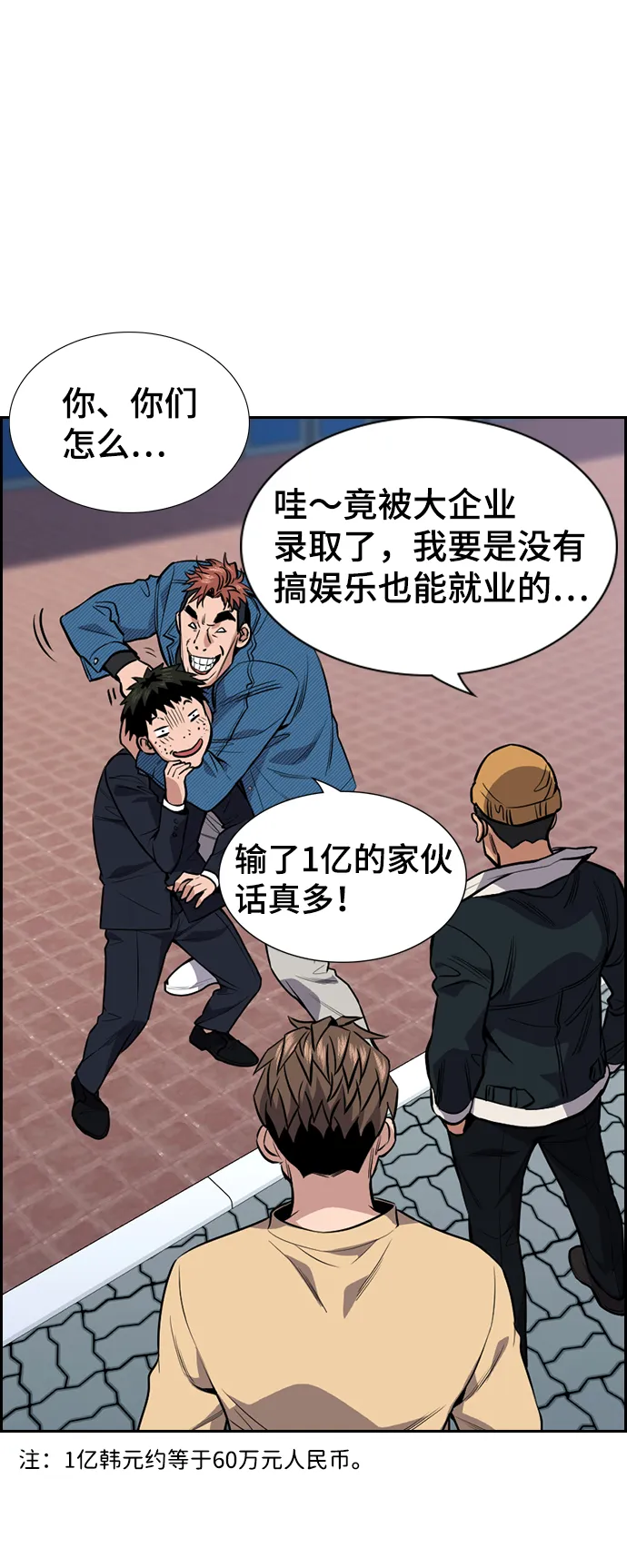 第111话 第19页