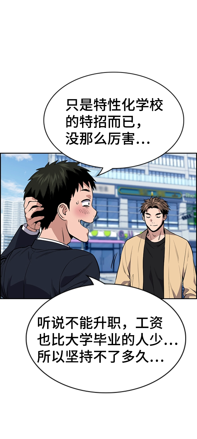 第111话 第22页