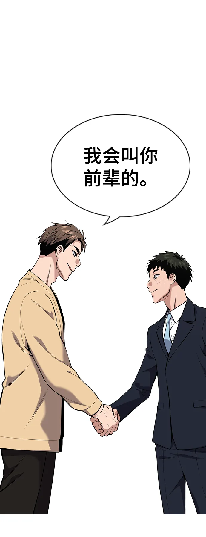 第111话 第25页