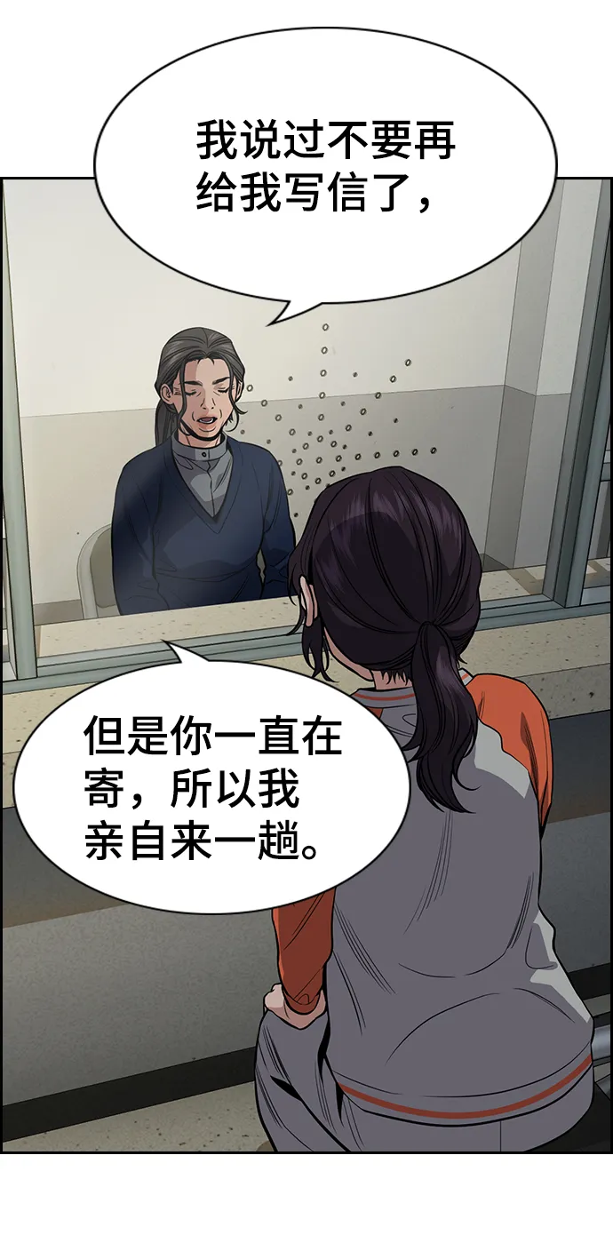 第111话 第30页