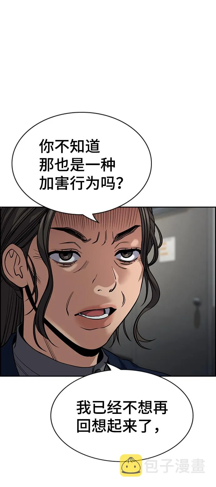 第111话 第31页