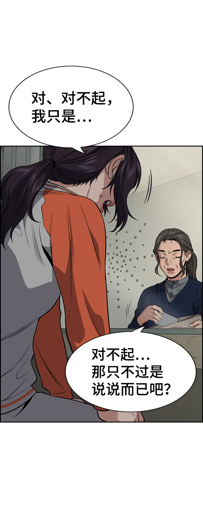 第111话 第33页