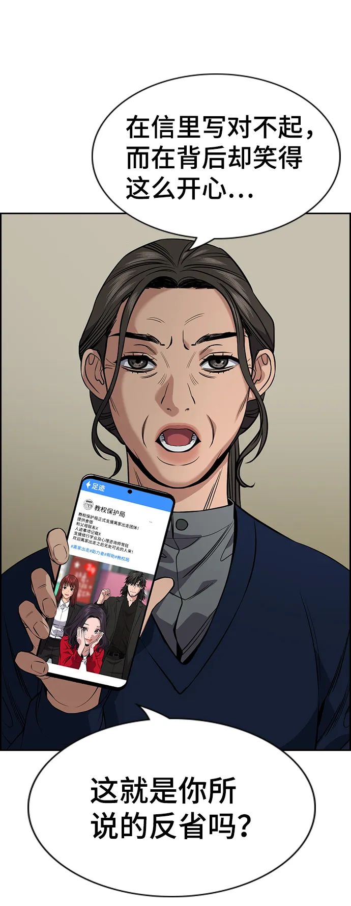 第111话 第34页