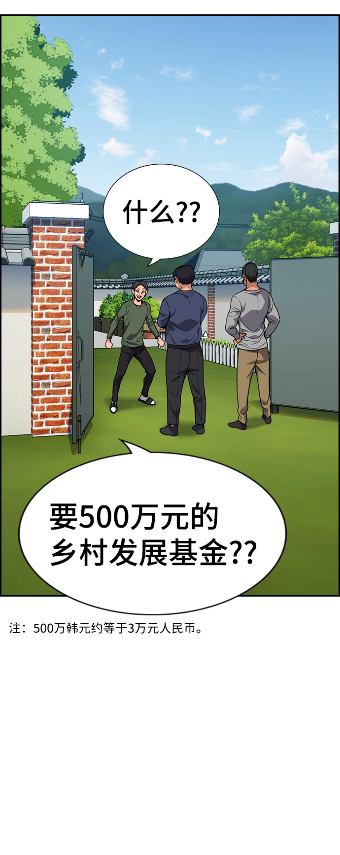 第111话 第43页