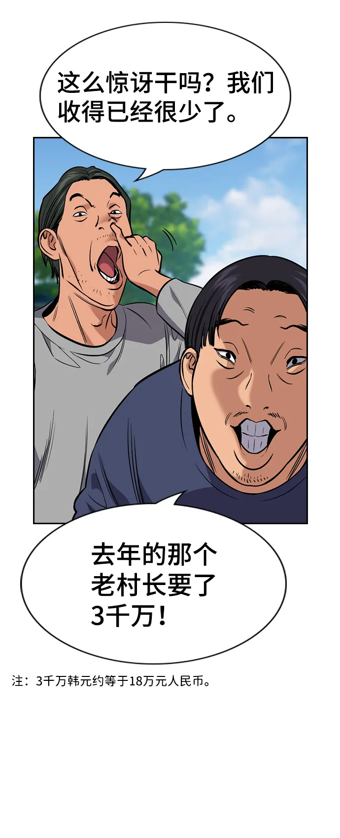 第111话 第44页