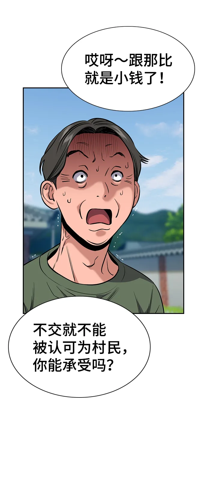 第111话 第45页