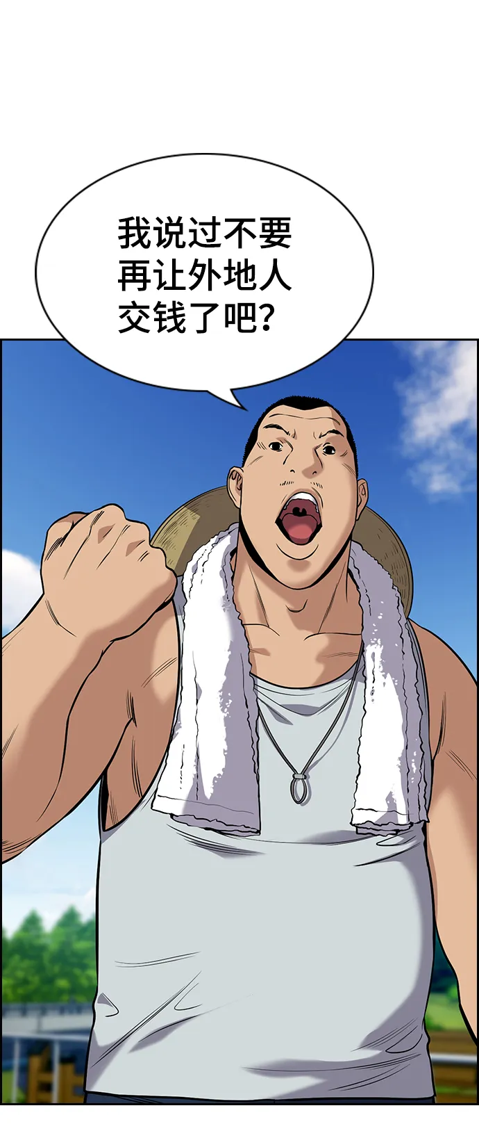 第111话 第47页