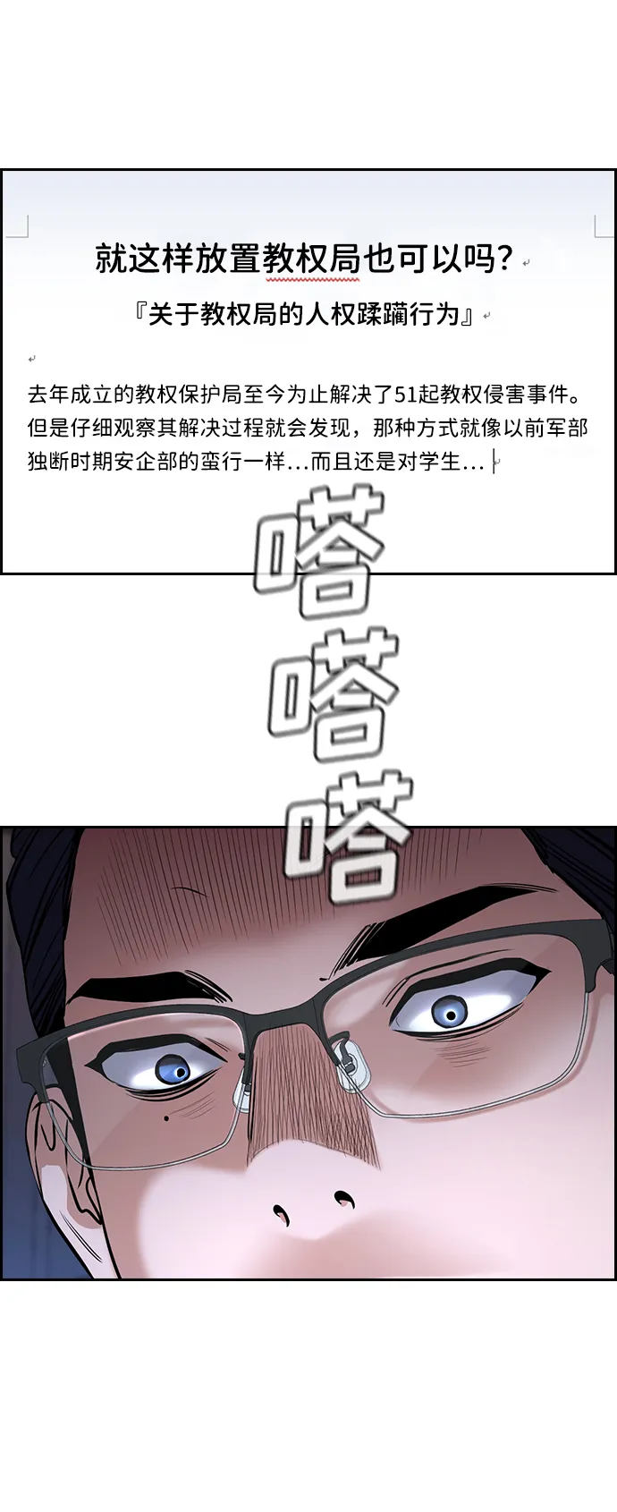 第111话 第51页