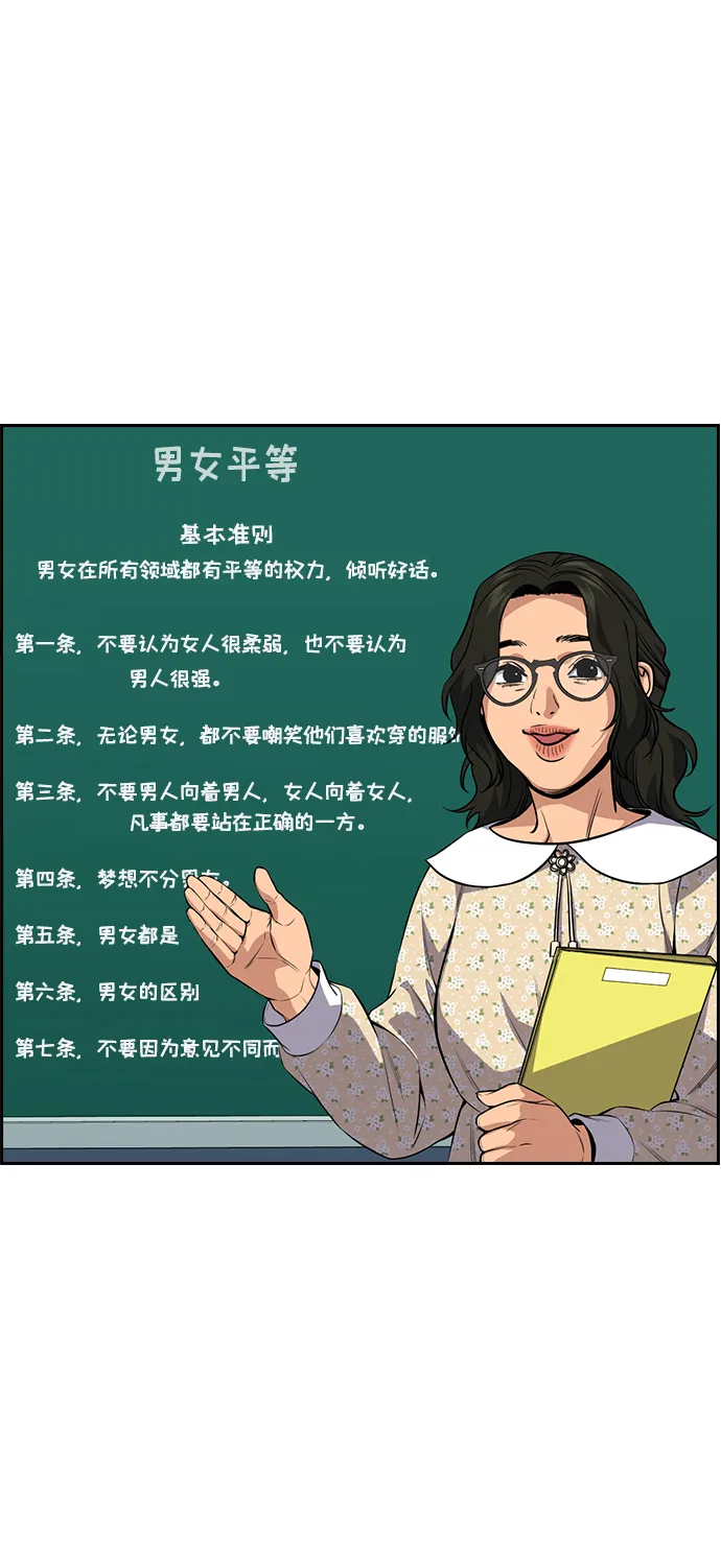 第111话 第53页