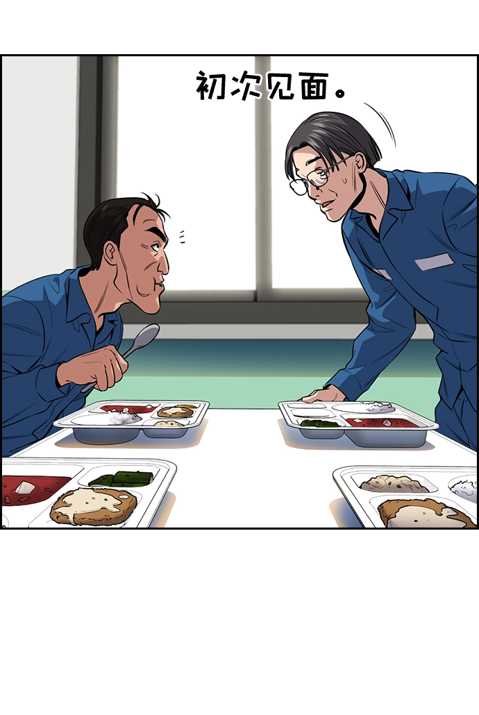 第111话 第54页