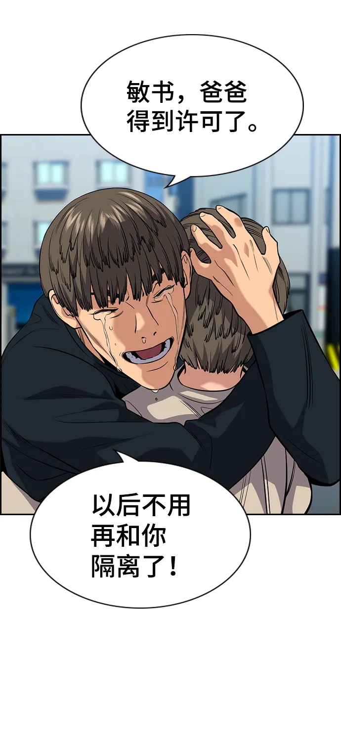 第111话 第60页