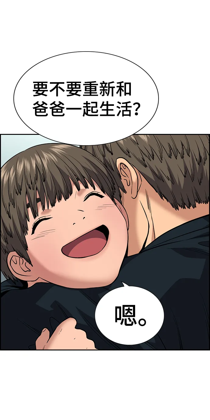 第111话 第61页